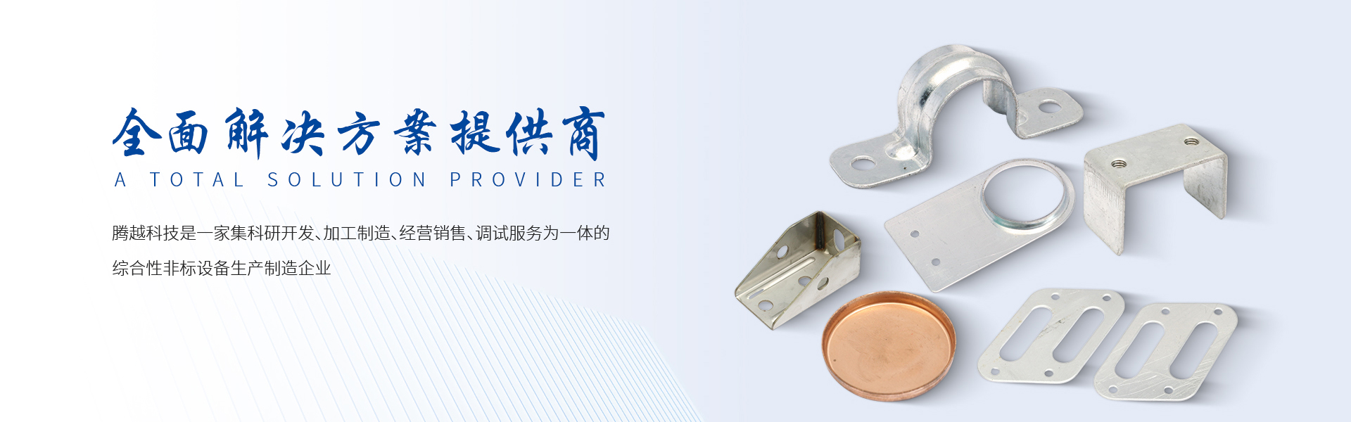 联系我们-嵊州市腾越科技有限公司