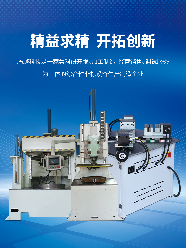 手机横幅-嵊州市腾越科技有限公司