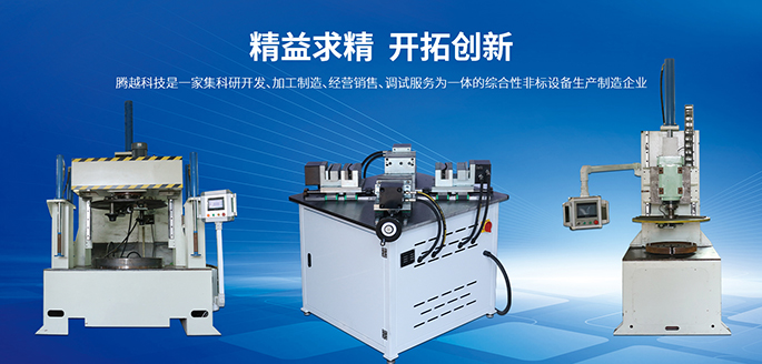 联系我们-嵊州市腾越科技有限公司